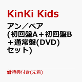 KinKi KidsのCD・DVDをチェック：楽天ブックス